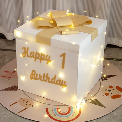 周岁网红款礼物盒超大惊喜盒子生日精美包装空盒男生女孩儿童布置