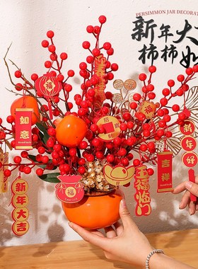 2025新年装饰品摆件家庭客厅店铺教室元旦过年春节气氛围场景布置