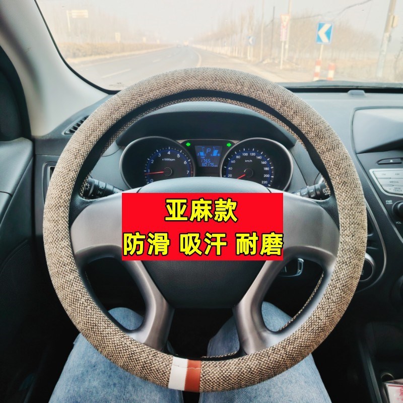 【亚麻把套】好手感亚麻方向盘套四季款汽车把套通用吸汗防汗把套