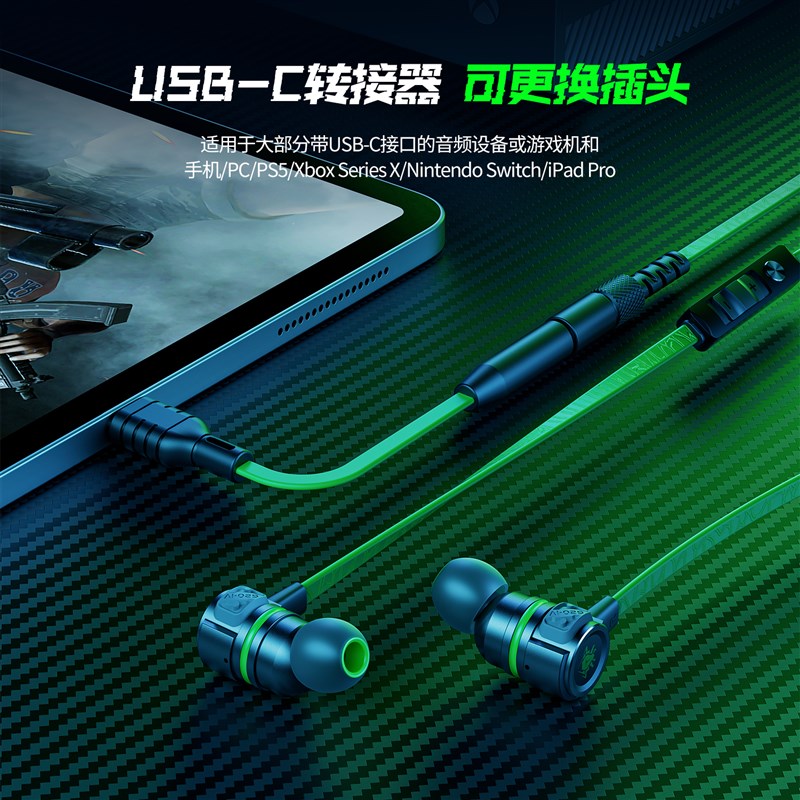 浦记G20第四代追踪者typec有线电竞游戏吃鸡耳机入耳式脚步声增强