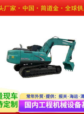 二手Kobelco SK260LC-8 cralwer挖掘机