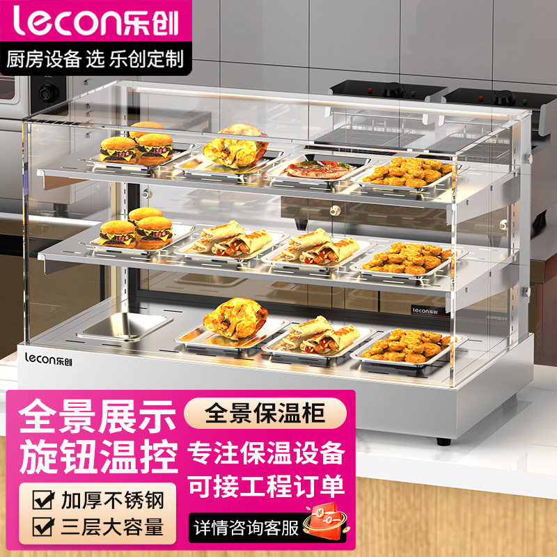 乐创全景保温柜商用炸鸡汉堡展示柜熟食品面包蛋挞小型加热恒温箱,清洗/食品/商业设备,保温炉/保温柜/保温设备,淘宝优惠券,粉丝福利购,淘宝优惠卷