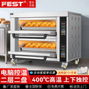 FEST商用电烤箱炉大型全自动大容量烘焙设备多功能面包蛋糕饼烤炉