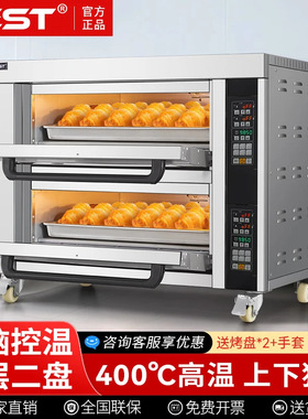 FEST商用电烤箱炉大型全自动大容量烘焙设备多功能面包蛋糕饼烤炉