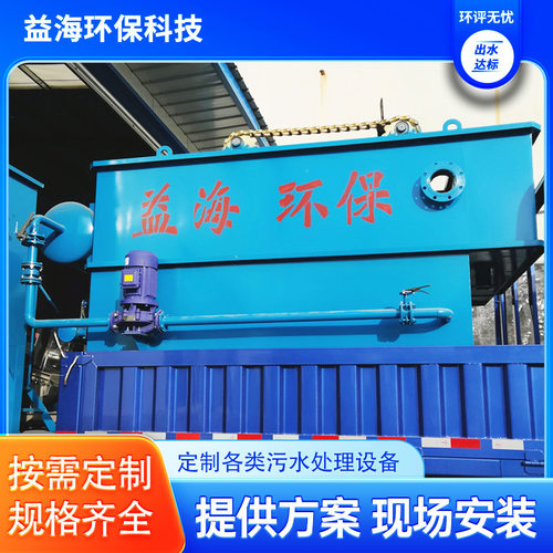 溶气气浮机 屠宰养殖场造纸厂化工生活污水气浮机 污水处理设备
