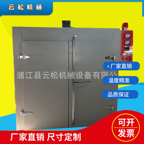 工业烘箱热循环烤箱电烤箱恒温干燥箱电加热鼓风干燥智能高效烘干