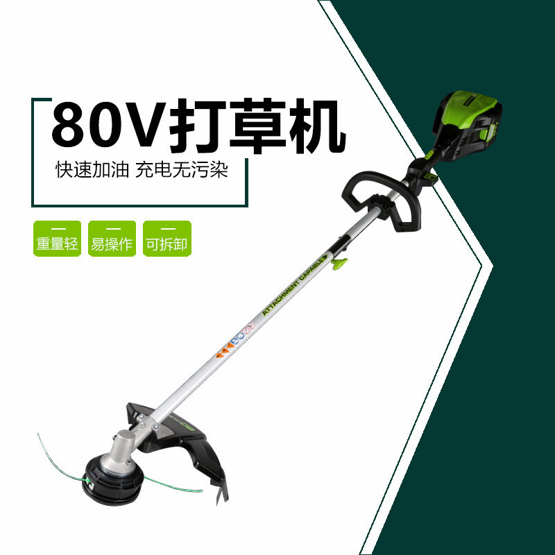 格力博80v充电割草机电动割草机锂电充电式割灌机智能剪草机,农机/农具/农膜,割灌机/割草机/油锯,淘宝优惠券,粉丝福利购,淘宝优惠卷