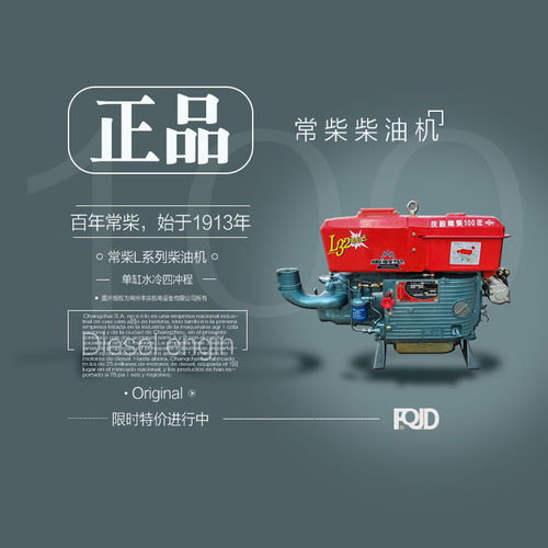 正宗常柴牌单缸柴油机L系列 L32(32马力)/L24/28/ 发动机
