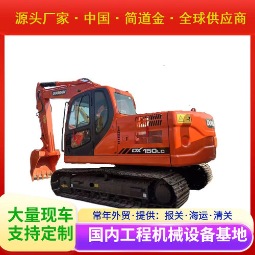 二手挖掘机斗山DX150LC-9二手挖掘机出售