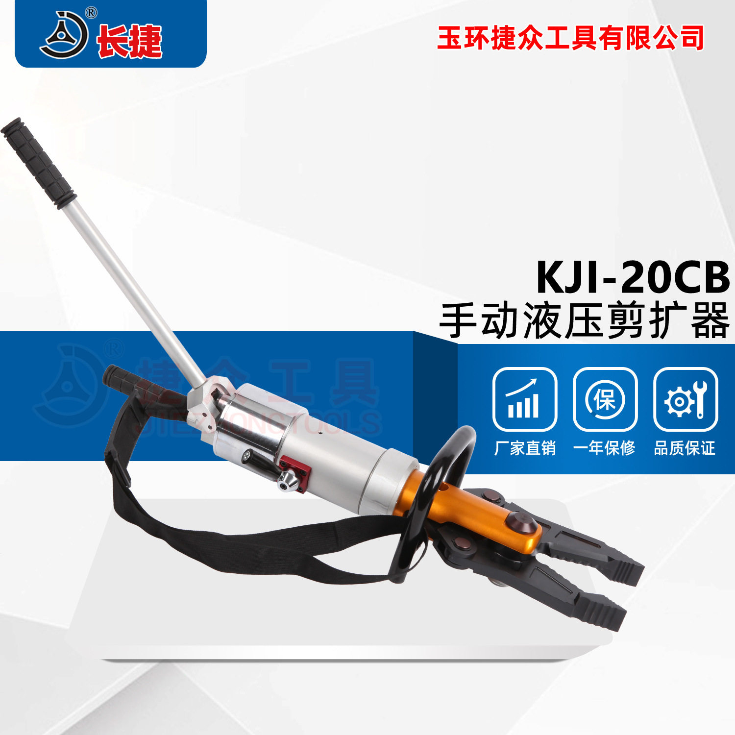 长捷便携式万向剪扩钳手提液压剪扩钳扩张器液压多功能钳消防专用,五金/工具,起重钳,淘宝优惠券,粉丝福利购,淘宝优惠卷