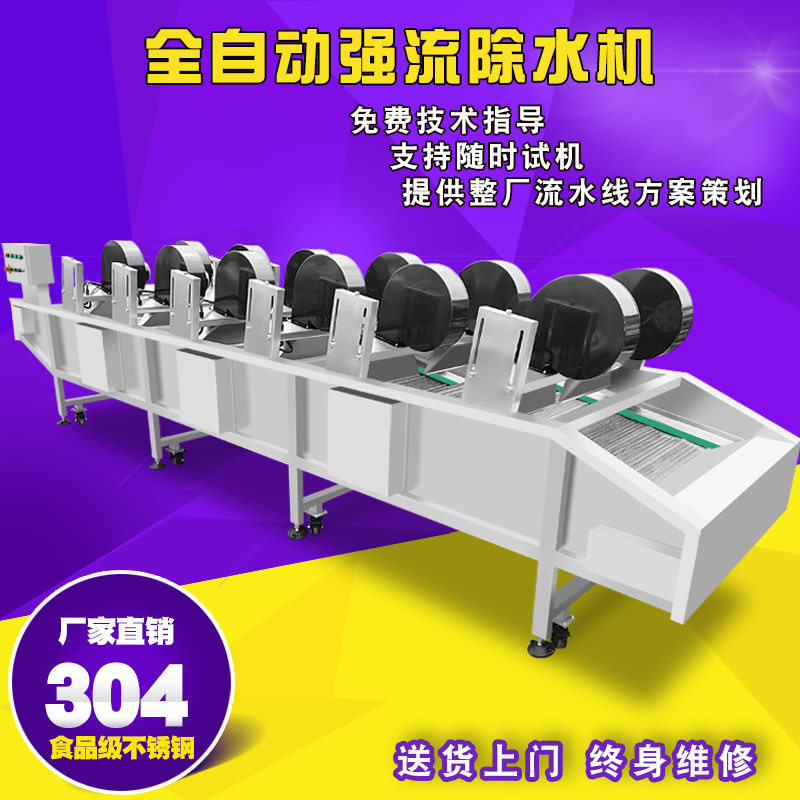 定制酱牛肉软包装风干机 糯玉米风干机流水线 桃干杏干风干设备,清洗/食品/商业设备,风干机,淘宝优惠券,粉丝福利购,淘宝优惠卷