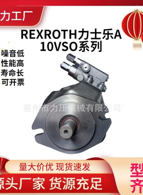 Rextothl hydraulic variable displacement pump A10VSO10DR/52R