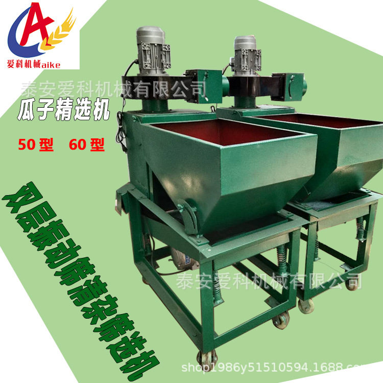 小型家用瓜子筛选机震动筛清杂式筛选机油葵南瓜子粮食种子挑选机,清洗/食品/商业设备,选果机/分选机,淘宝优惠券,粉丝福利购,淘宝优惠卷