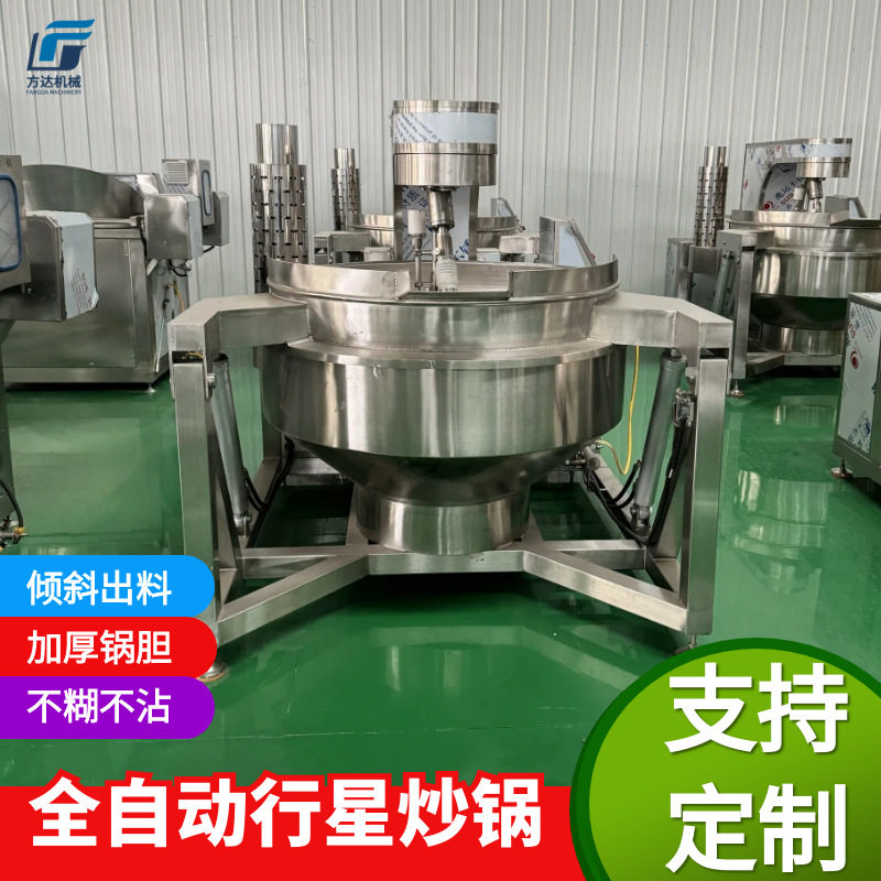 全自动行星炒锅 全自动炒料机火锅底料炒锅 学校食堂炒菜锅,厨房电器,商用炒菜机/炒菜机器人,淘宝优惠券,粉丝福利购,淘宝优惠卷