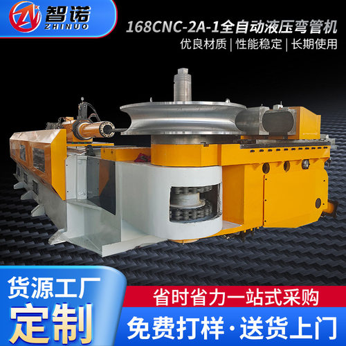 168CNC-2A-1S全自动液压弯管机 厂家供应重型弯管机设备管材加工