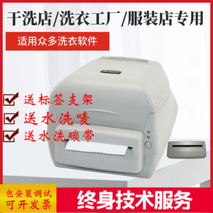 立象cp2140M条码 洗衣店标签纸干洗店水洗唛水洗标签打印机 打印机