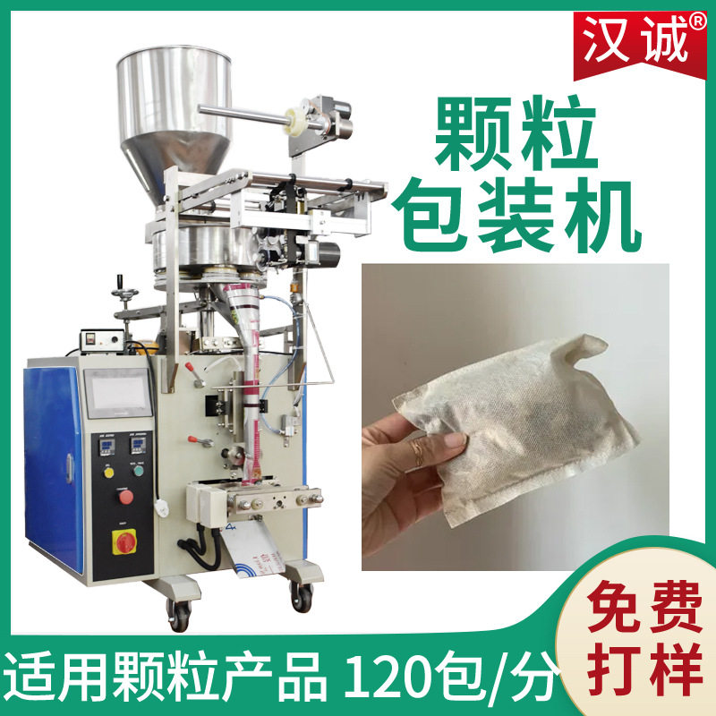 艾叶桂枝立式封装机 混合颗粒包装机 无纺布足浴包分装机