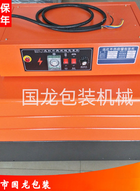 厂家供应400X200型PVC/POF膜热收缩机 红外线热收缩机