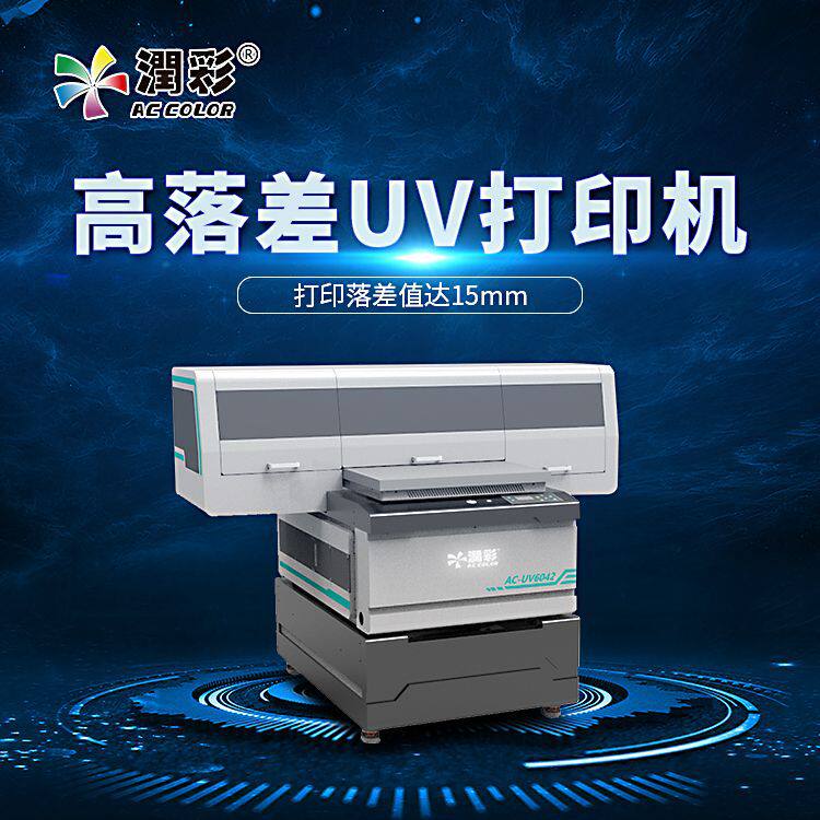 安全帽uv打印机头盔高喷射凹凸印刷机高落差行业uv数码写真机