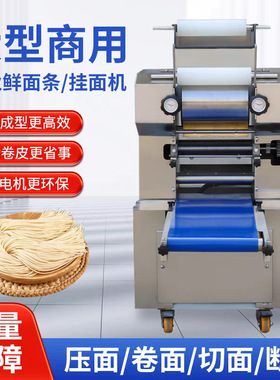 新型全自动压面条机商用日式拉面机仿手工鲜面条机卷面卷皮一体机