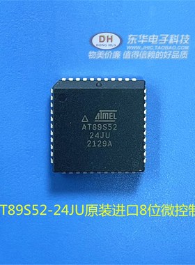AT89S52-24JI PLCC44原装进口8位微控制器8K可编程闪存质优价廉
