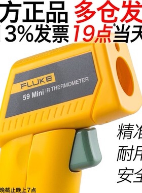 FLUKE福禄克F59E温度计62 MT4 MAX+红外线测温仪点温枪烘焙油雷泰