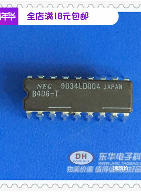 ic芯片B406-T B406  IC集成电路B406T DIP18 电子元件配单配套
