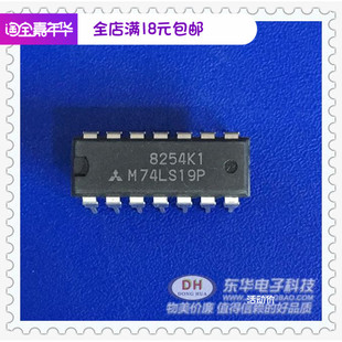 DIP14原装 74LS19 现货4位并行存取移位寄存器 74LS19P M74LS19P