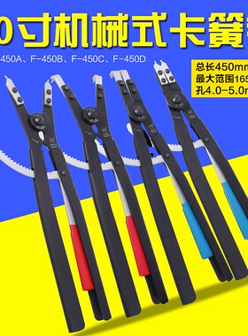 卡簧钳大号 20寸重型挡圈钳轴挡孔挡卡环钳子内弯F450台湾富具亚