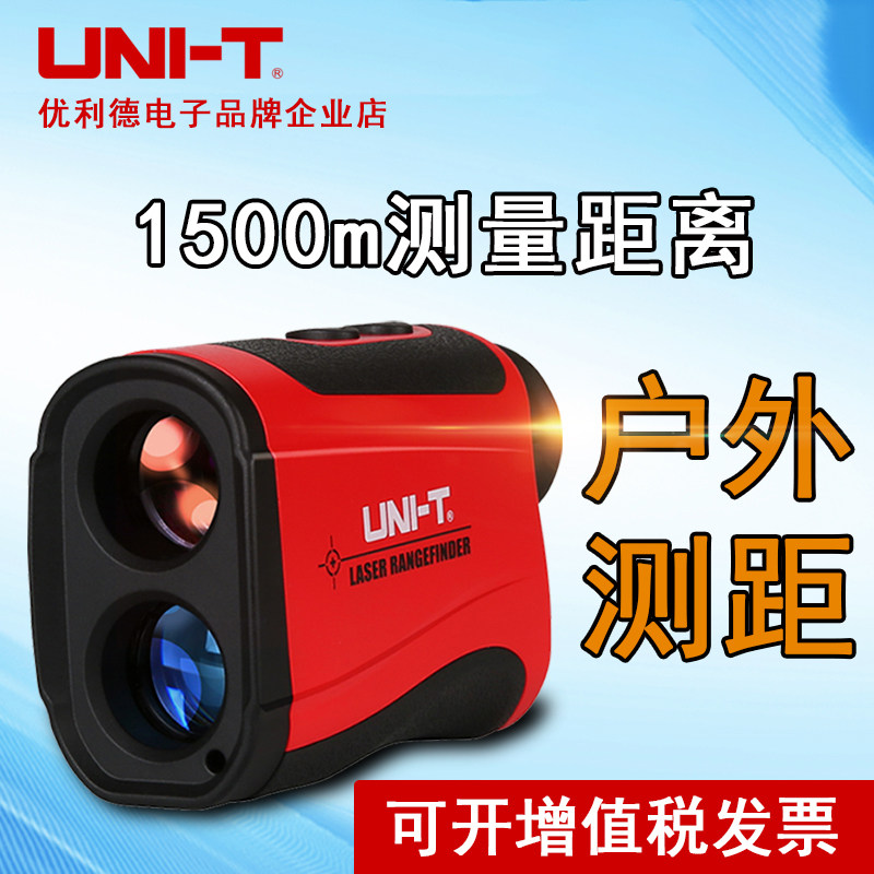 优利德LM1000手持红外线激光测距仪600米望远镜户外测高仪新品