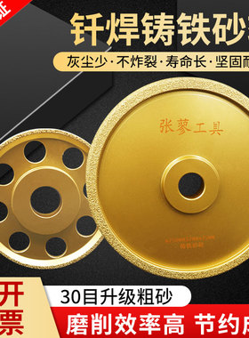 钎焊金刚石磨轮磨片铸铁砂轮磨盘打磨灰球铁轮专用平形梅花轮耐磨