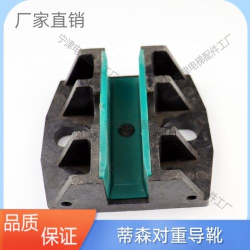 蒂森导靴 SG12空心轨 电梯对重导靴主轨 SG12绿色靴衬油杯YB-10