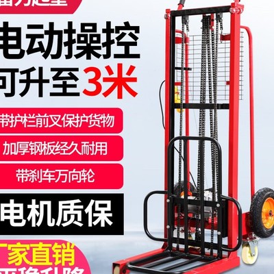 电动叉车家用堆高车升降机220v小型叉车举高机搬运装卸堆垛摞胎机