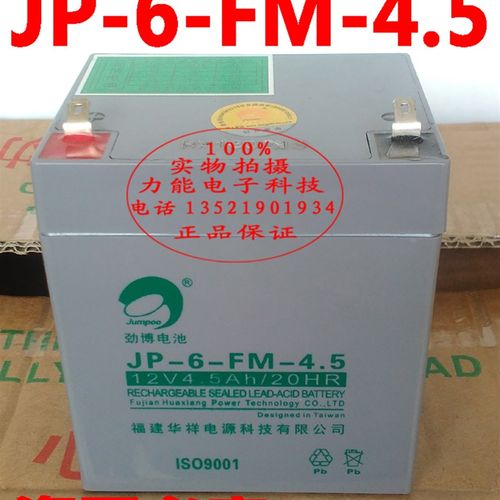 北大青鸟JB-QB-JBF-5010/5011/5012火灾报警控制器蓄电池电瓶