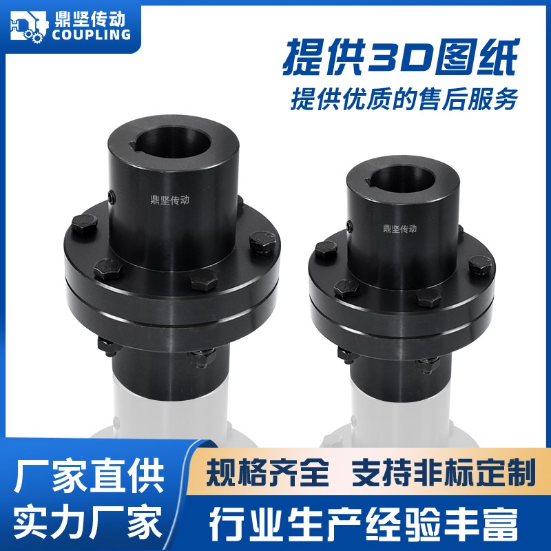 大扭矩型刚性联轴器 GY GYS GYH1 2 3 4 5 6 7 8 9 10凸缘联轴器