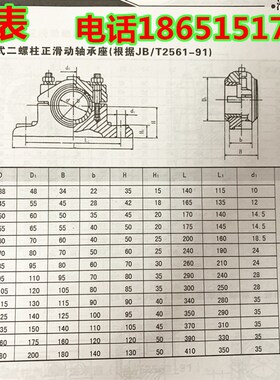 滑动轴承座H2100 H2110 H2120 H2140 H2160 带铜套滑动轴承座