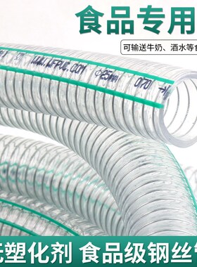 PVC钢丝管加厚钢丝软管耐高温防爆油管真空管无味管防冻抽送水管