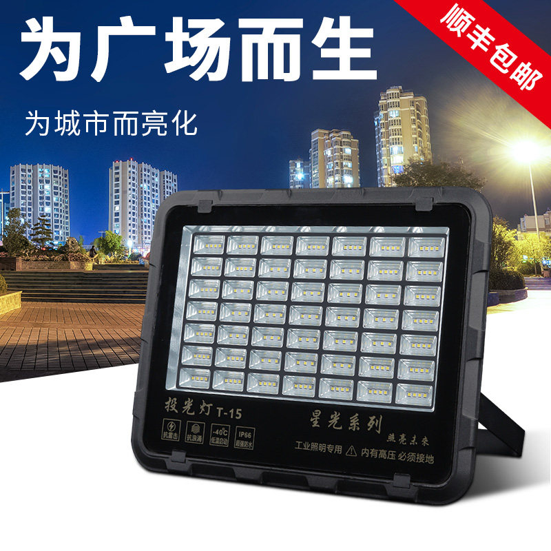 led投光灯户外防水大型广场照明400W大功率强光室外工业射灯200瓦,金属材料及制品,金属罐/桶/瓶,淘宝优惠券,粉丝福利购,淘宝优惠卷
