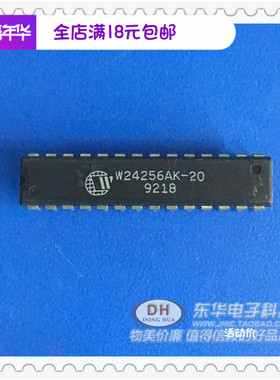 IC芯片W24256A W24256AK-20 DIP28原装现货 IC大全 配单配套