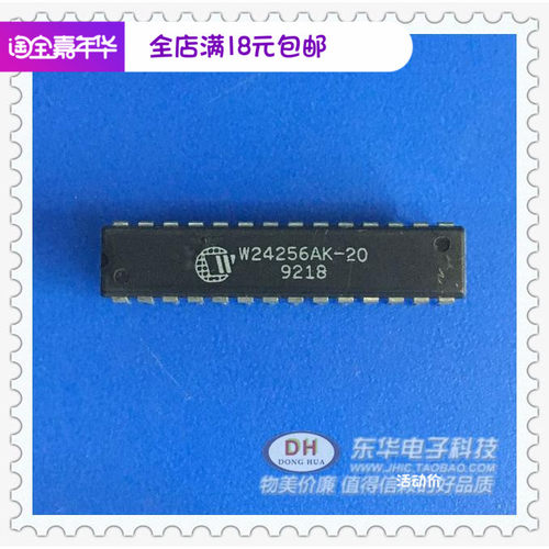 IC芯片W24256A W24256AK-20 DIP28原装现货 IC大全 配单配套