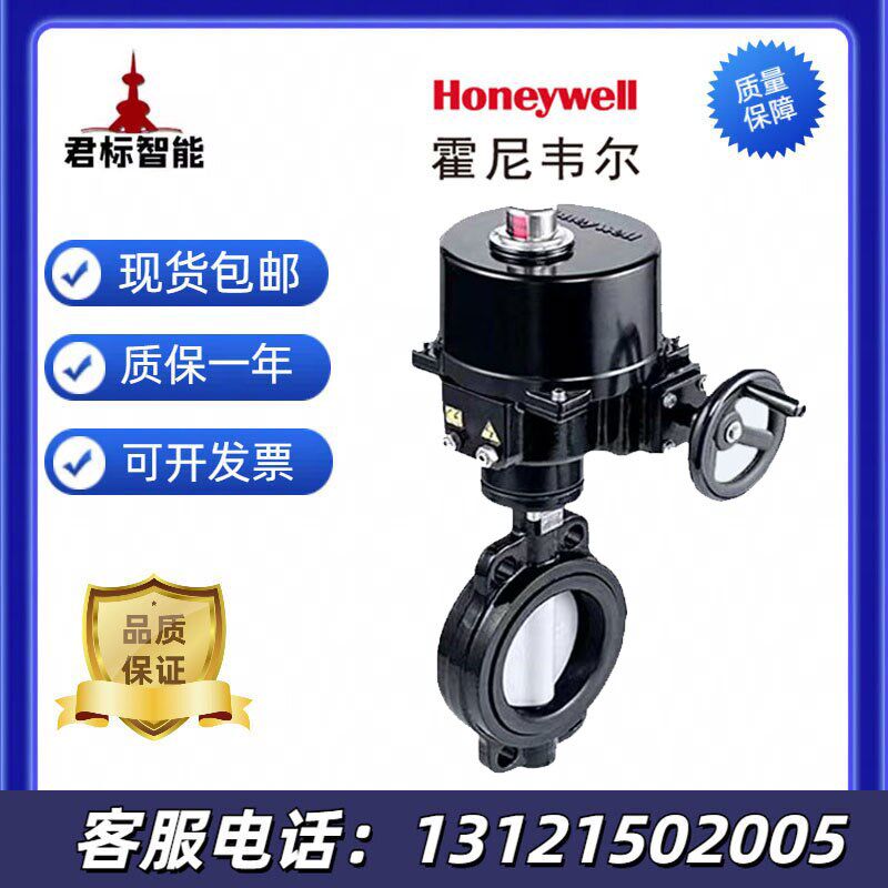 霍尼韦尔V8BFW16-050/065/080/100/125对夹式蝶阀NOM-P1A/P2A/P3A