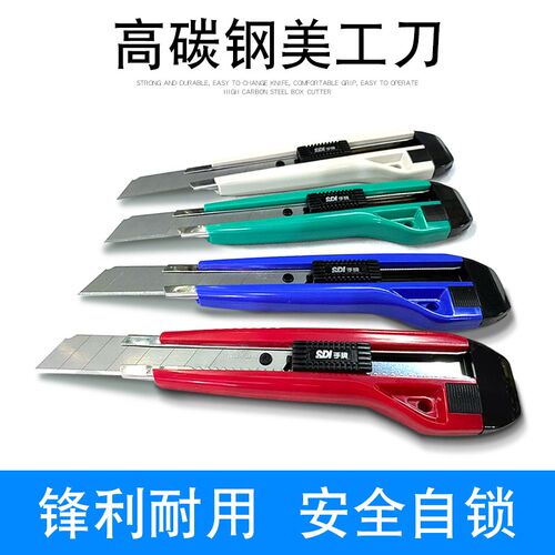 手牌美工刀刀片小号大号日钢金属切割刀裁纸刀壁纸刀墙纸刀工业用