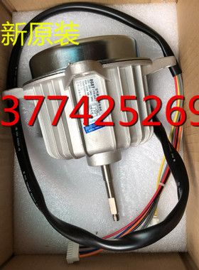 全新大金空调3匹5匹R71DQY3C R71LM风扇电机YFK-60-6风机马达8687