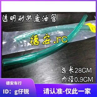 台湾KS 福喜巧格鬼火RSZ酷奇BWSR新劲战齿轮油废油管呼吸管透气管