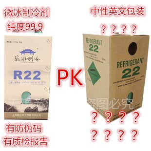 家用R22空调制冷剂氟利昂空调加氟工具套装雪种包指导重7公斤钢瓶