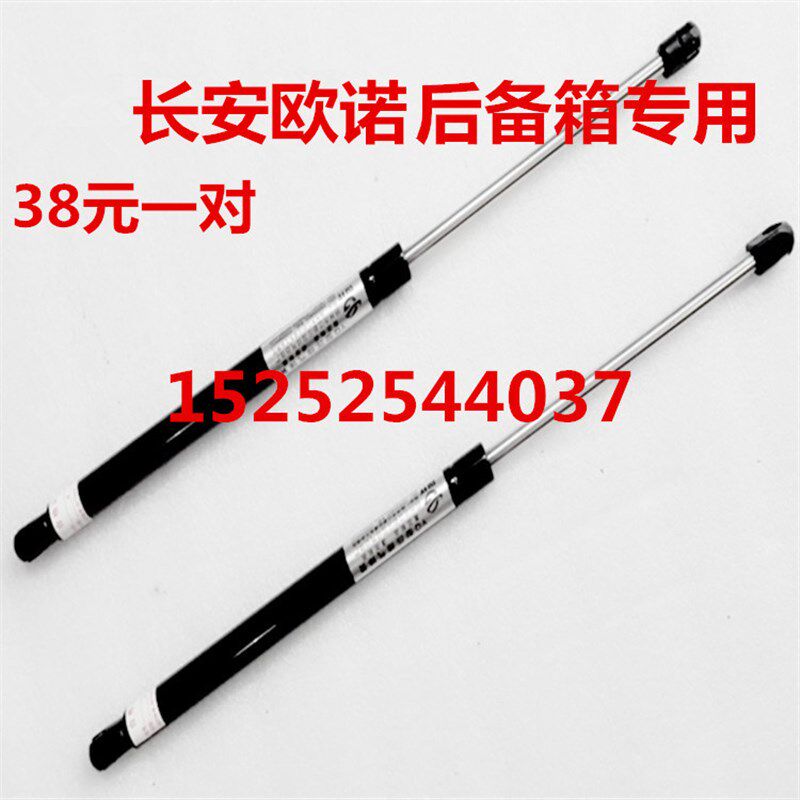 长安欧诺后备箱支撑杆后门液压杆尾箱背门气弹簧面包车支撑气动杆