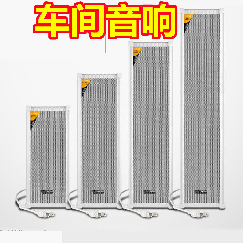 车间音响音柱壁挂式音箱校园公共广播系统教学演讲会议室培训室