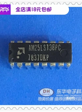 IC芯片AM25LS138PC DIP16 原装现货低价销售实物实拍 配单配套