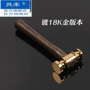 开工锤黄铜小锤子黄金锤法官锤文玩皮雕锤手工锤镇宅把玩锤