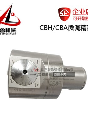精密车床加工CBA CBH20 25 32 40 52 68 100 150单刃数控精镗头